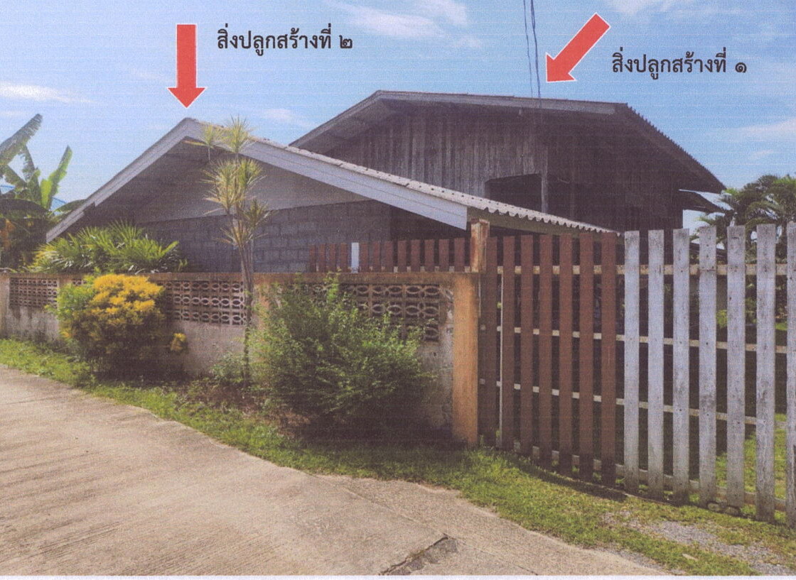 รูปที่ดินพร้อมสิ่งปลูกสร้าง เมืองพาน พาน เชียงราย