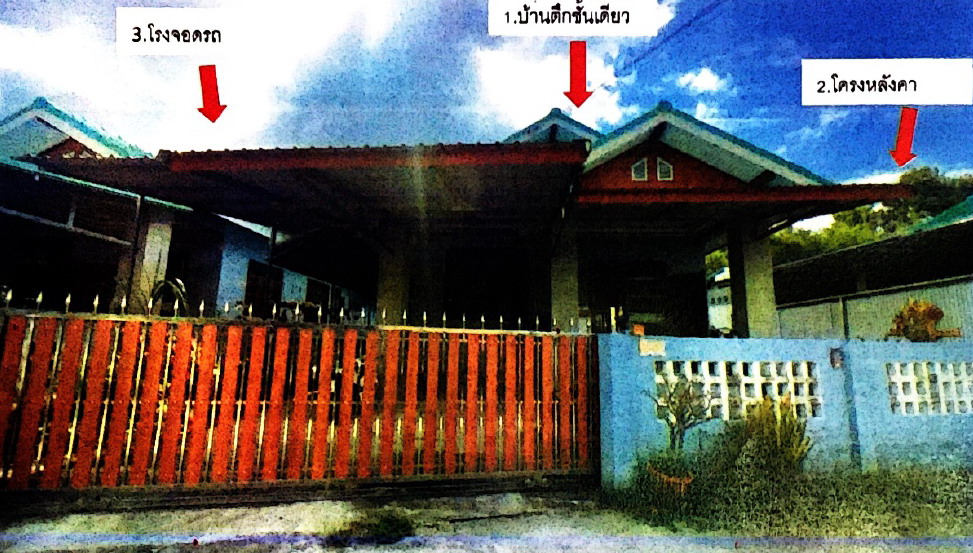 รูปที่ดินพร้อมสิ่งปลูกสร้าง มาบข่า นิคมพัฒนา ระยอง