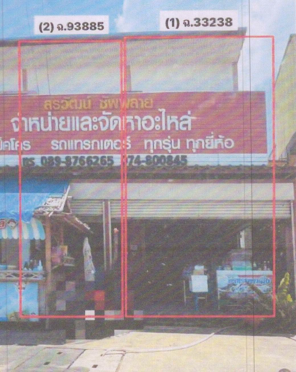รูปที่ดินพร้อมสิ่งปลูกสร้าง พะวง เมืองสงขลา สงขลา
