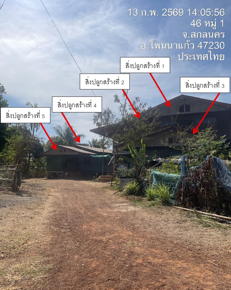 รูปที่ดินพร้อมสิ่งปลูกสร้าง บ้านโพน โพนนาแก้ว สกลนคร
