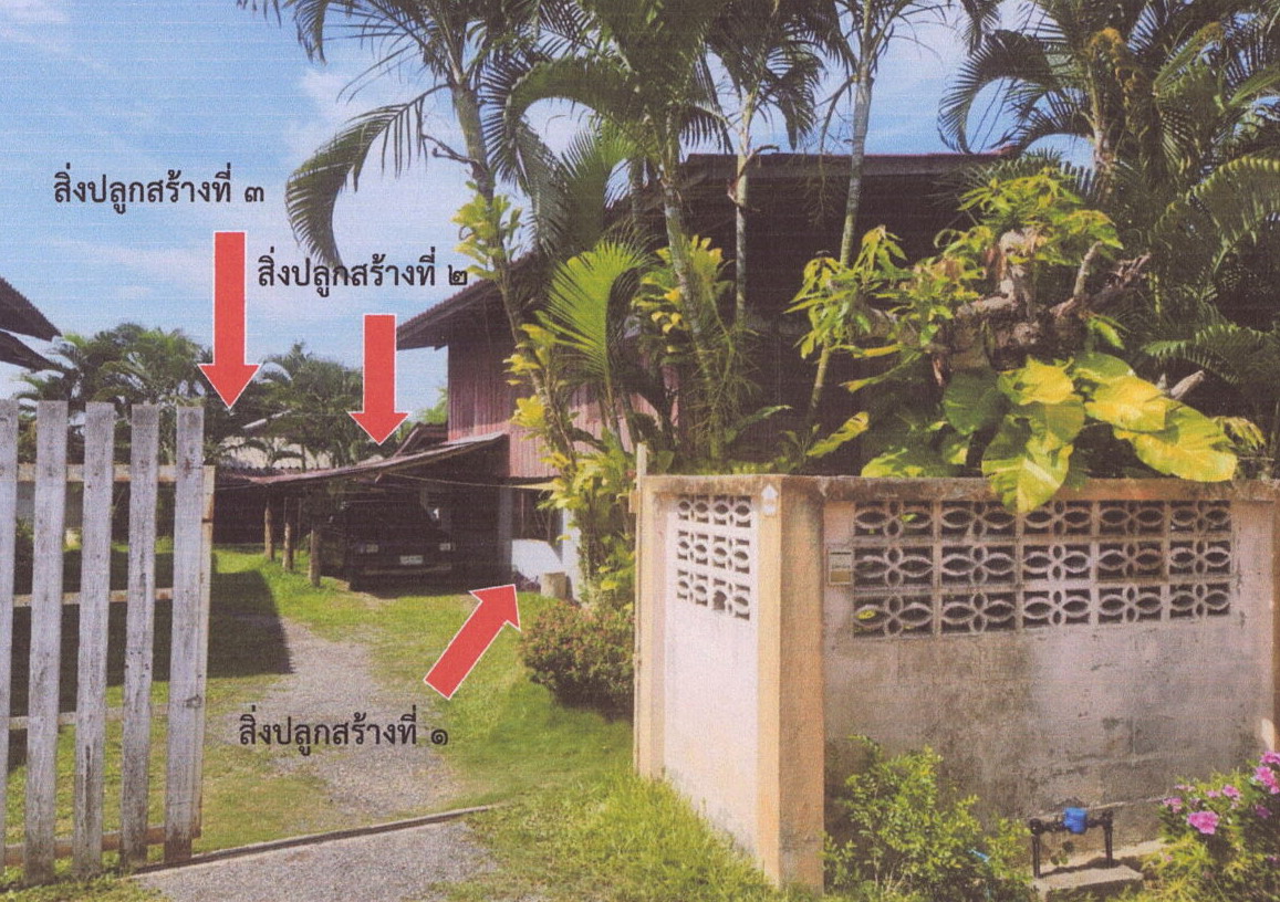 รูปที่ดินพร้อมสิ่งปลูกสร้าง เมืองพาน พาน เชียงราย