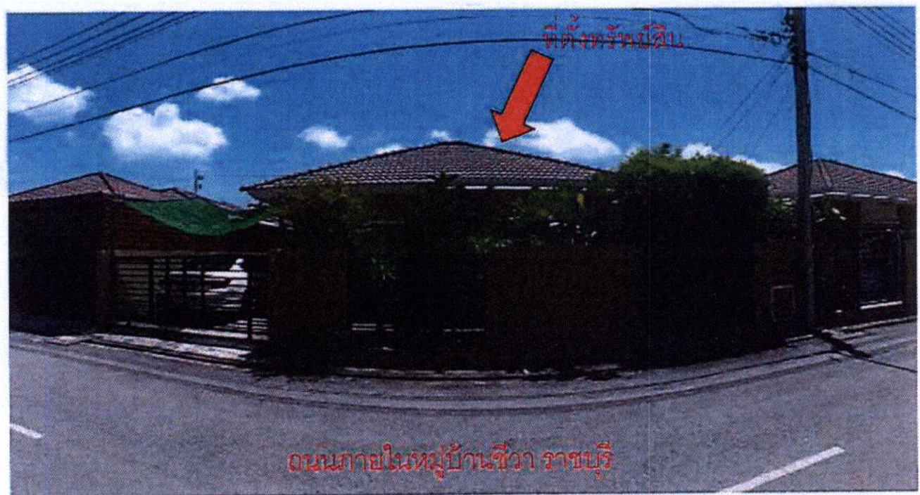 รูปที่ดินพร้อมสิ่งปลูกสร้าง หลุมดิน เมืองราชบุรี ราชบุรี
