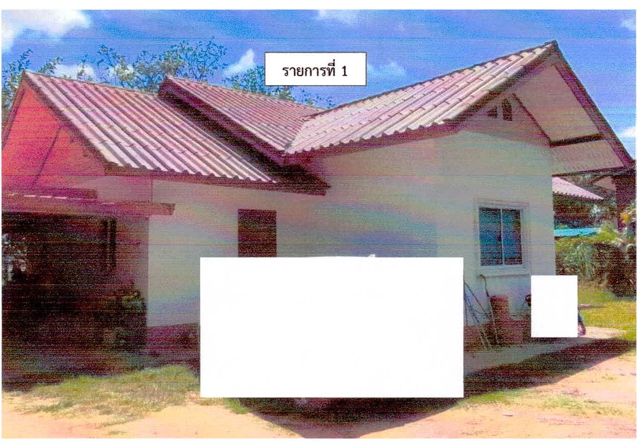 รูปที่ดินพร้อมสิ่งปลูกสร้าง ตาโกน เมืองจันทร์ ศรีสะเกษ