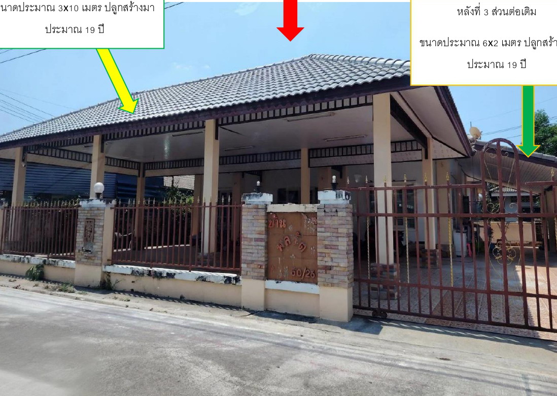 รูปที่ดินพร้อมสิ่งปลูกสร้าง มาบแค เมืองนครปฐม นครปฐม