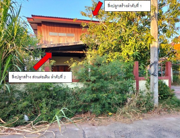 รูปที่ดินพร้อมสิ่งปลูกสร้าง คูเมือง มหาชนะชัย ยโสธร
