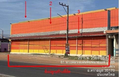 รูปที่ดินพร้อมสิ่งปลูกสร้าง ทรายมูล ทรายมูล ยโสธร