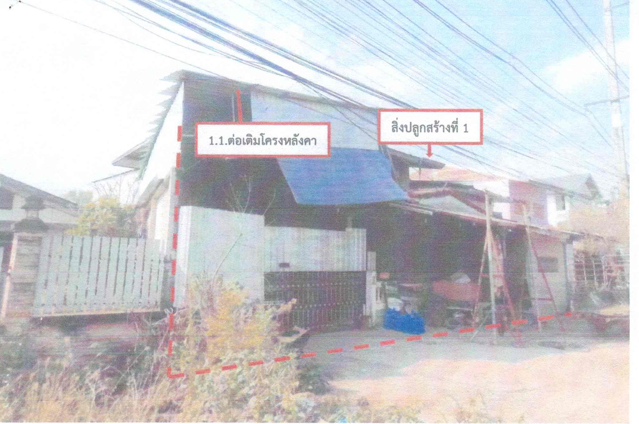 รูปที่ดินพร้อมสิ่งปลูกสร้าง เมือง เมืองเลย เลย