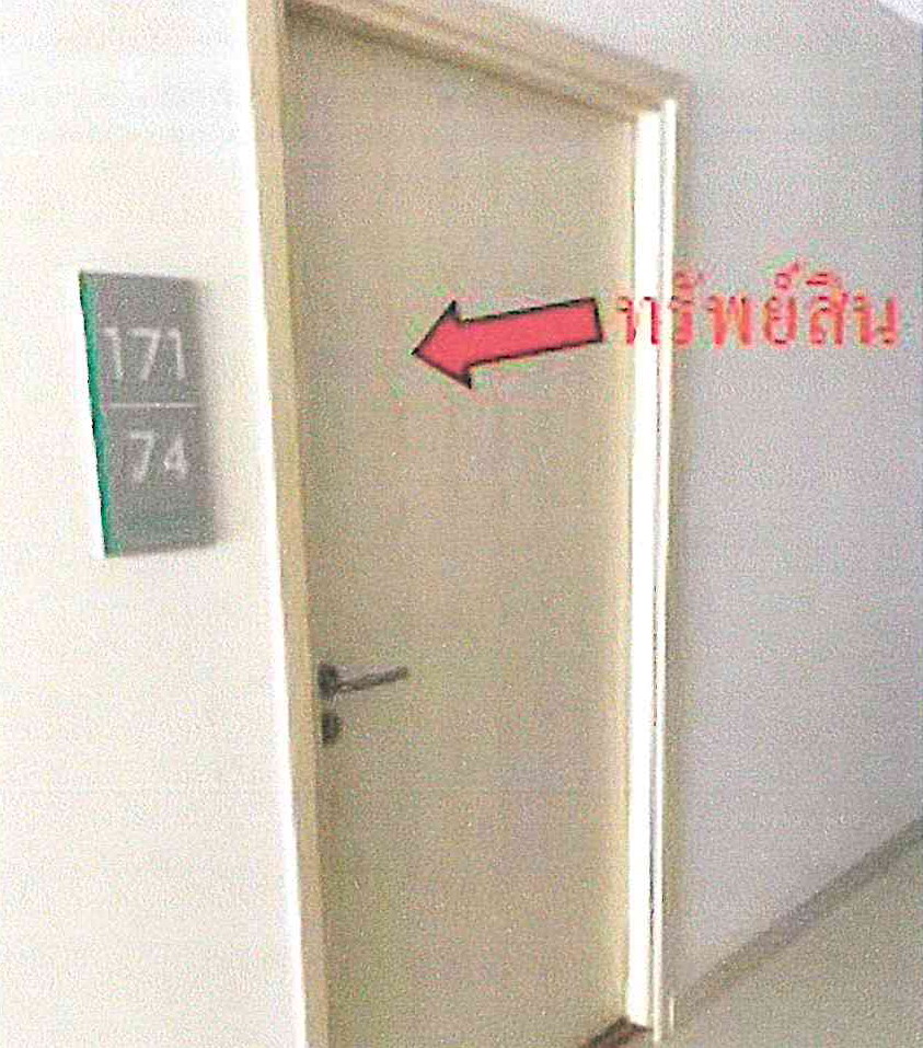 รูปห้องชุด หนองปรือ บางละมุง ชลบุรี