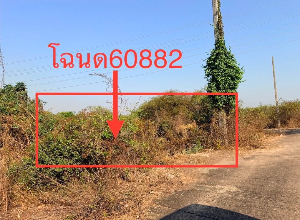 รูปที่ดินว่างเปล่า กุดน้ำใส น้ำพอง ขอนแก่น