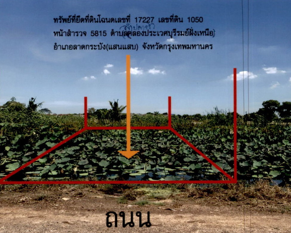 รูปที่ดินว่างเปล่า ลำปลาทิว(คลองประเวศบุรีรมย์ฝั่งเหนือ) ลาดกระบัง(แสนแสบ) กรุงเทพมหานคร