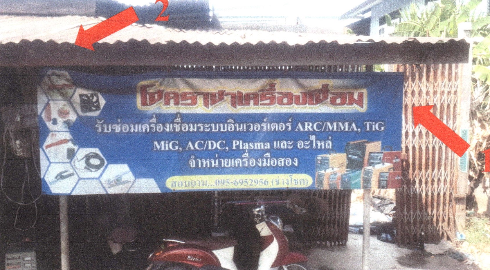 รูปที่ดินว่างเปล่า บึงพระ เมืองพิษณุโลก พิษณุโลก