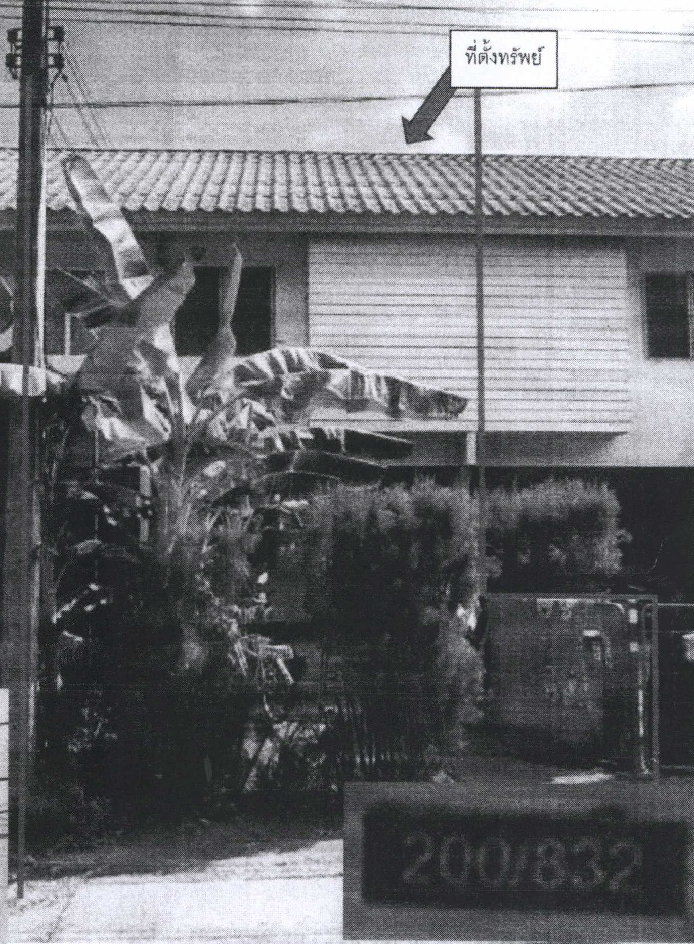 รูปที่ดินพร้อมสิ่งปลูกสร้าง บึงสนั่น ธัญบุรี ปทุมธานี