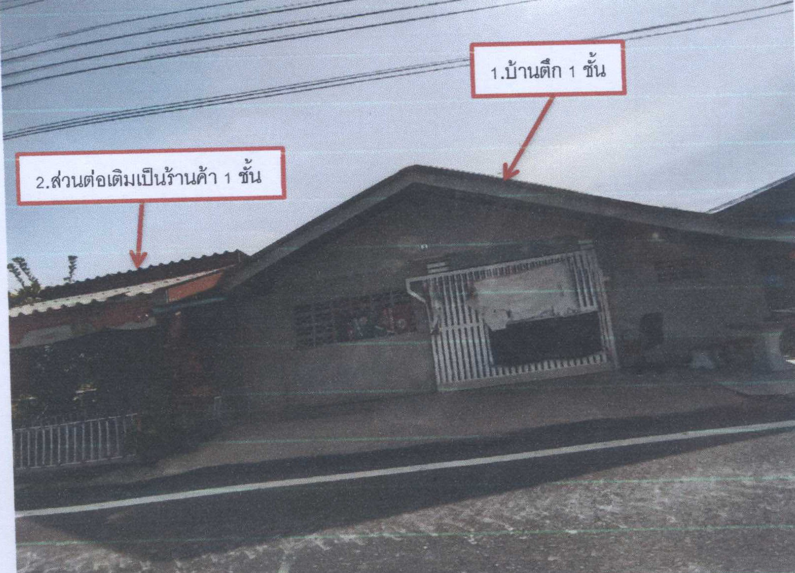 รูปที่ดินพร้อมสิ่งปลูกสร้าง โรงเข้ บ้านลาด เพชรบุรี