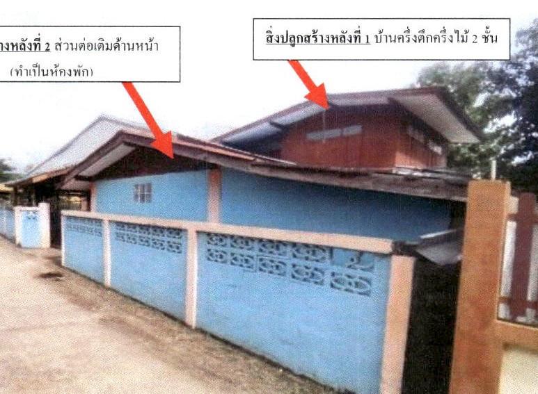 รูปที่ดินพร้อมสิ่งปลูกสร้าง แม่ยางตาล ร้องกวาง แพร่