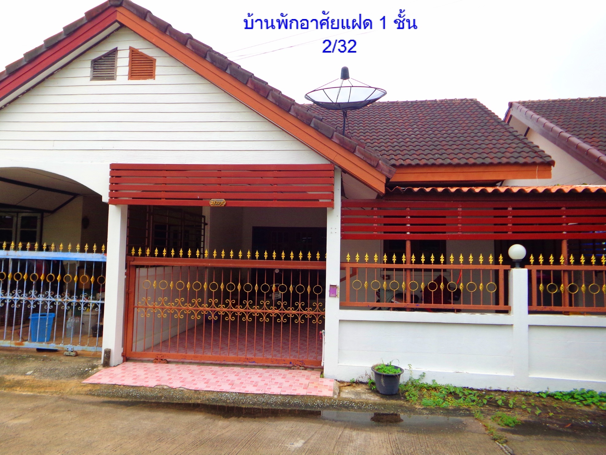 รูปที่ดินพร้อมสิ่งปลูกสร้าง มาบข่า นิคมพัฒนา ระยอง