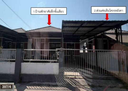 รูปที่ดินพร้อมสิ่งปลูกสร้าง จอหอ เมืองนครราชสีมา นครราชสีมา