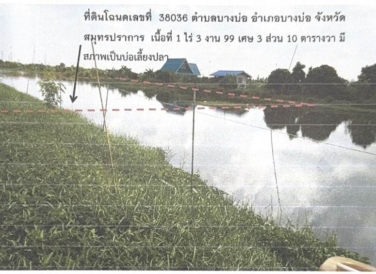 รูปที่ดินว่างเปล่า บางบ่อ บางบ่อ สมุทรปราการ