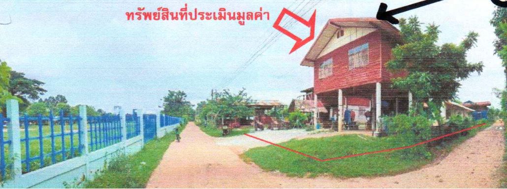รูปที่ดินพร้อมสิ่งปลูกสร้าง พันดอน กุมภวาปี อุดรธานี