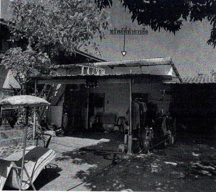 รูปที่ดินพร้อมสิ่งปลูกสร้าง คลองสาม คลองหลวง ปทุมธานี