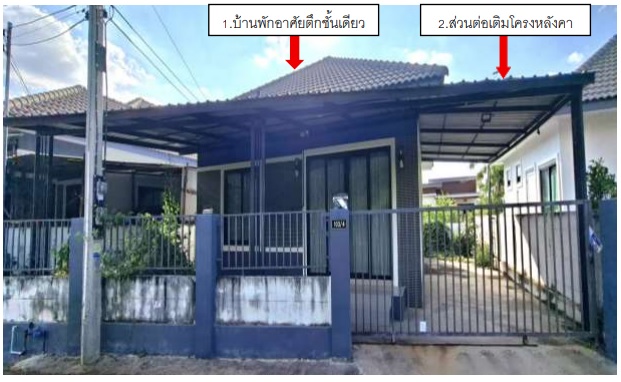 รูปที่ดินพร้อมสิ่งปลูกสร้าง ตลาด เมืองนครราชสีมา นครราชสีมา