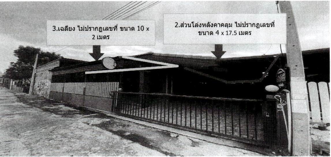 รูปที่ดินพร้อมสิ่งปลูกสร้าง ชะอำ ชะอำ เพชรบุรี