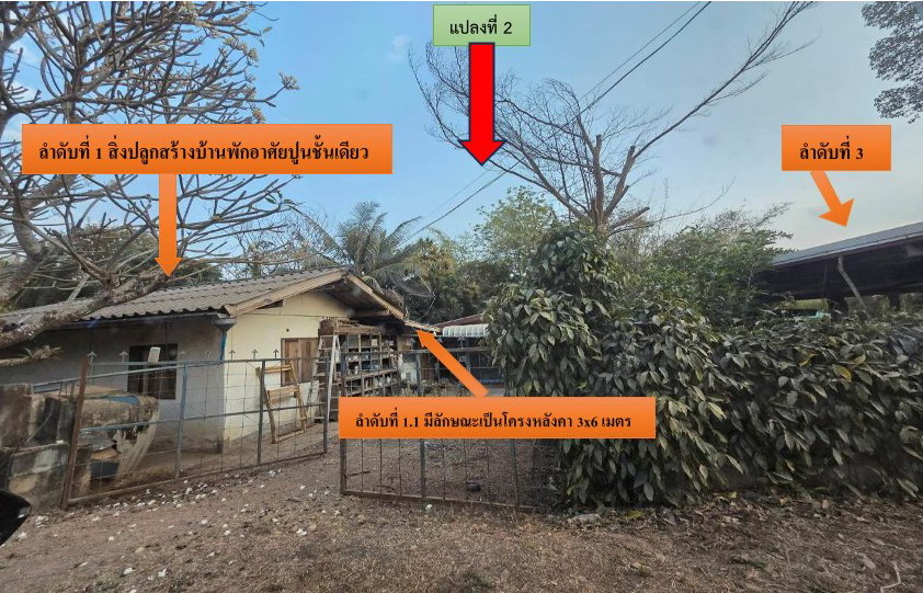รูปที่ดินพร้อมสิ่งปลูกสร้าง บ้านดง อุบลรัตน์ ขอนแก่น