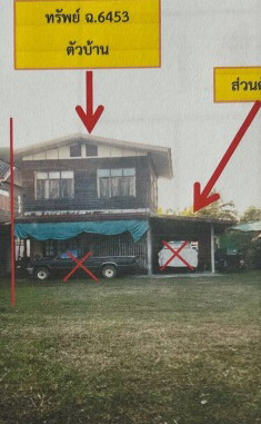 รูปที่ดินพร้อมสิ่งปลูกสร้าง คำบง ห้วยผึ้ง กาฬสินธุ์