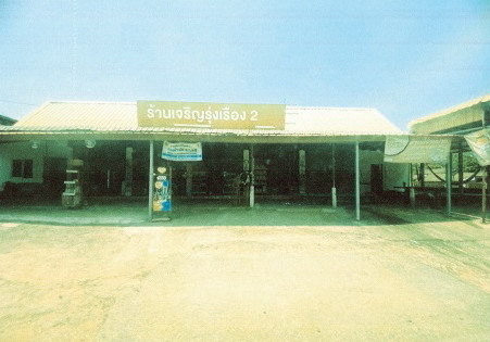 รูปที่ดินพร้อมสิ่งปลูกสร้าง ดงพยุง ดอนจาน กาฬสินธุ์