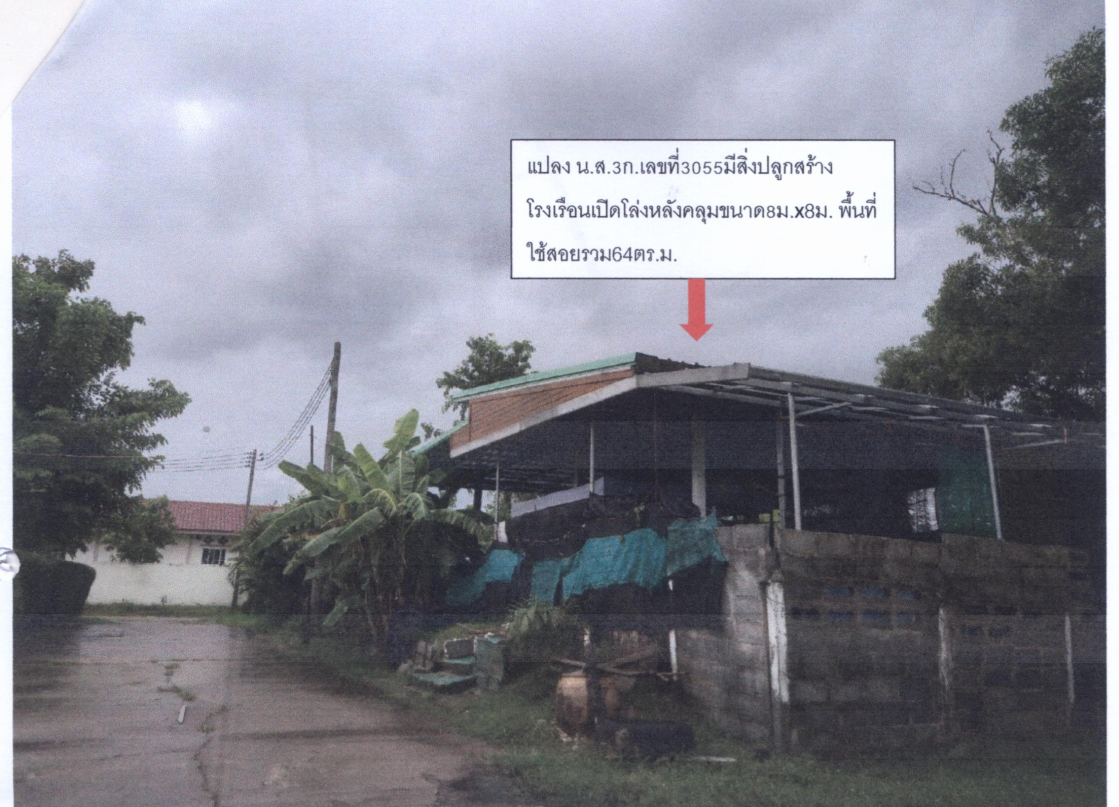 รูปที่ดินว่างเปล่า บ้านจั่น เมือง อุดรธานี