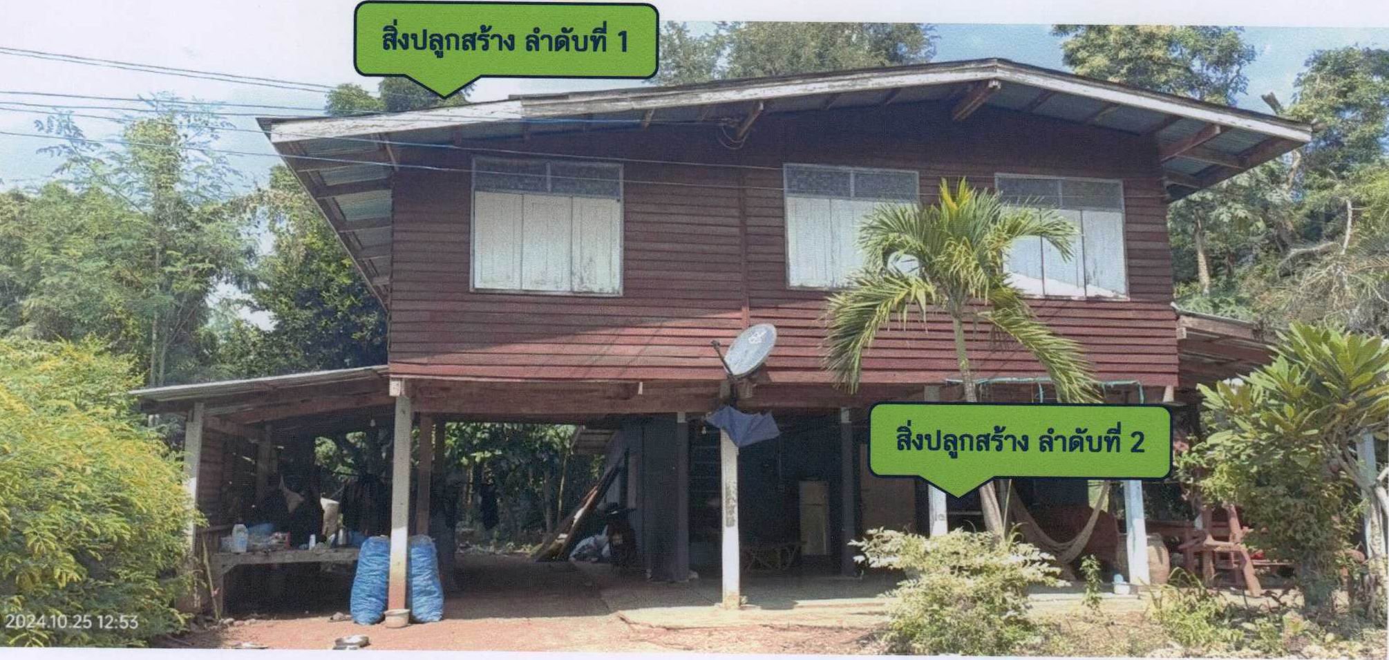 รูปที่ดินพร้อมสิ่งปลูกสร้าง หนองโพ ตาคลี นครสวรรค์