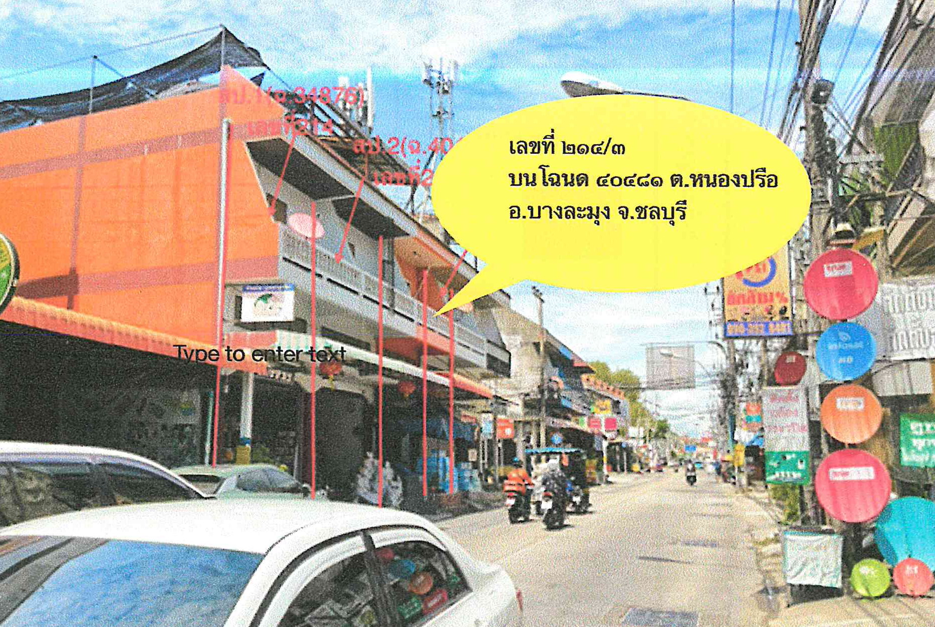 รูปที่ดินพร้อมสิ่งปลูกสร้าง หนองปรือ บางละมุง ชลบุรี