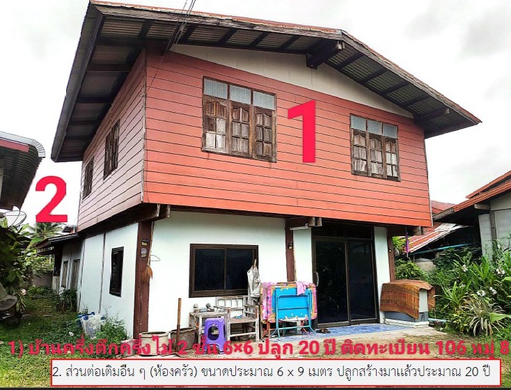 รูปที่ดินพร้อมสิ่งปลูกสร้าง ศรีแก้ว เลิงนกทา ยโสธร