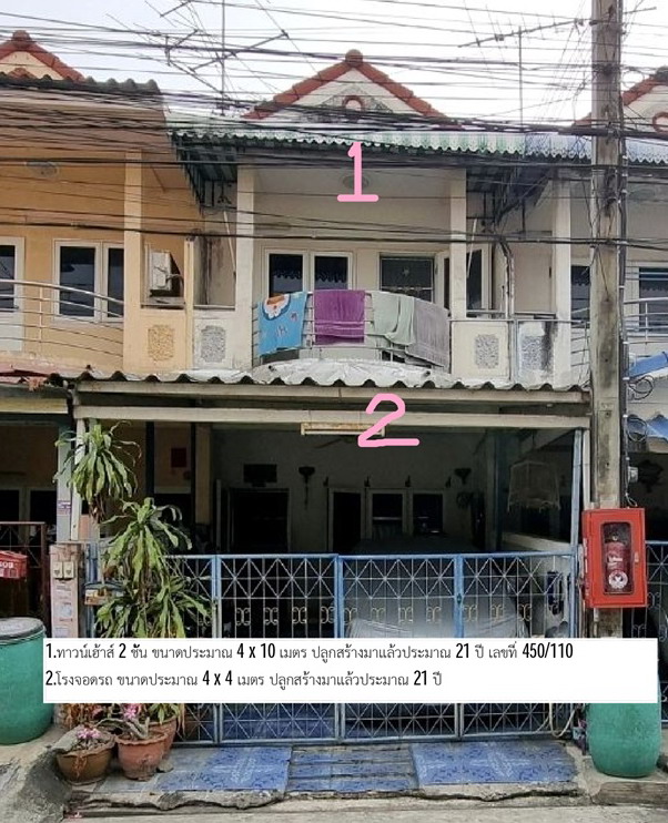 รูปที่ดินพร้อมสิ่งปลูกสร้าง แพรกษาใหม่ เมืองสมุทรปราการ สมุทรปราการ