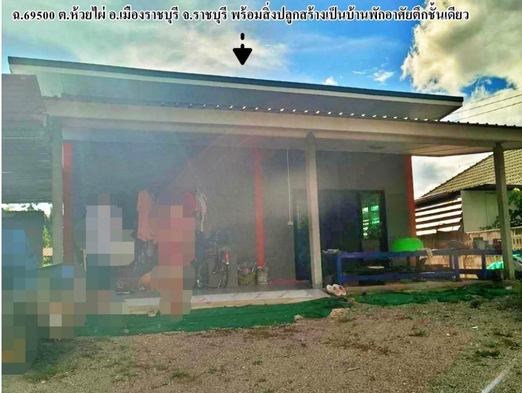 รูปที่ดินพร้อมสิ่งปลูกสร้าง ห้วยไผ่ เมืองราชบุรี ราชบุรี