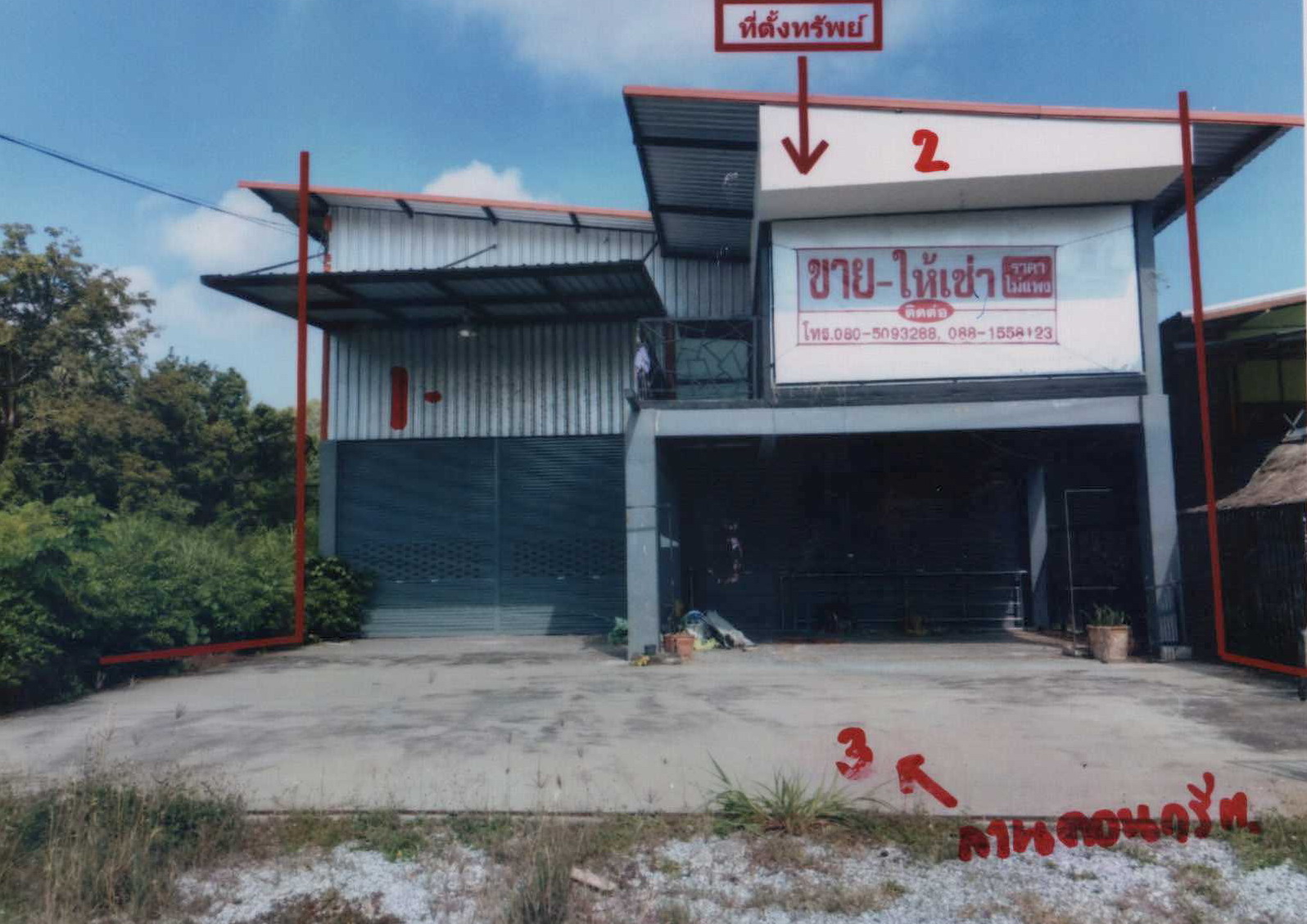 รูปที่ดินพร้อมสิ่งปลูกสร้าง ท่างิ้ว บรรพตพิสัย นครสวรรค์