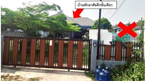 รูปที่ดินพร้อมสิ่งปลูกสร้าง เวียงชัย เวียงชัย เชียงราย