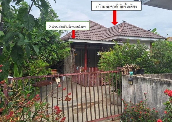 รูปที่ดินพร้อมสิ่งปลูกสร้าง หนองบัวศาลา เมืองนครราชสีมา นครราชสีมา