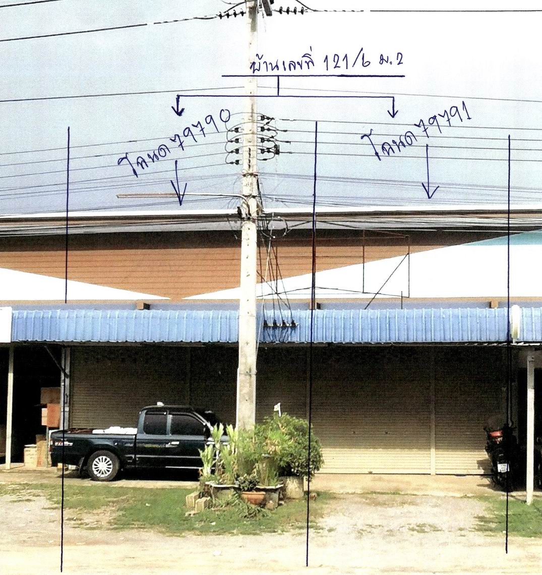 รูปที่ดินพร้อมสิ่งปลูกสร้าง นางแก้ว โพธาราม ราชบุรี