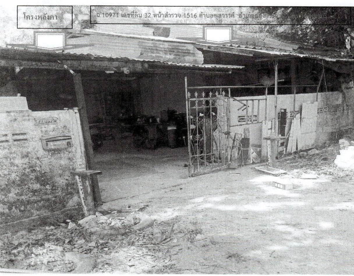 รูปที่ดินพร้อมสิ่งปลูกสร้าง พุสวรรค์ แก่งกระจาน เพชรบุรี