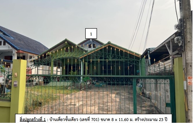รูปที่ดินพร้อมสิ่งปลูกสร้าง หนองจะบก เมืองนครราชสีมา นครราชสีมา