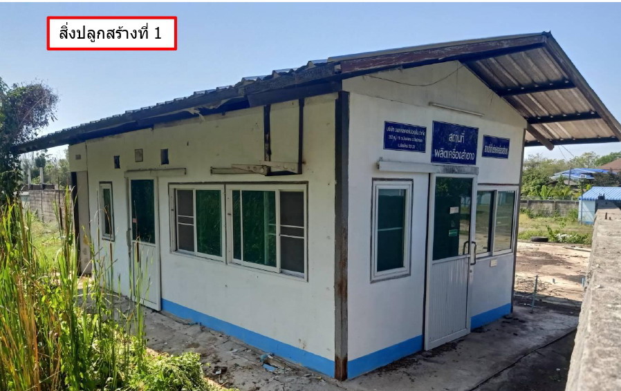 รูปที่ดินพร้อมสิ่งปลูกสร้าง บ้านกลาง สันป่าตอง เชียงใหม่