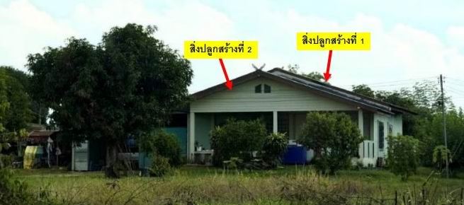 รูปที่ดินพร้อมสิ่งปลูกสร้าง อ่างทอง เมืองกำแพงเพชร กำแพงเพชร