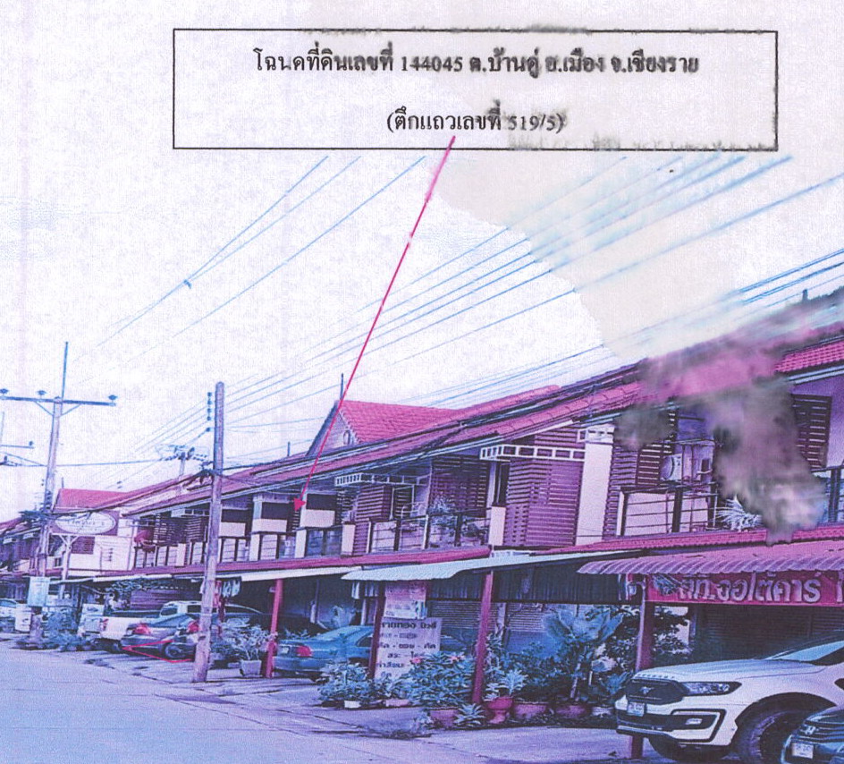 รูปที่ดินพร้อมสิ่งปลูกสร้าง บ้านดู่ เมืองเชียงราย เชียงราย