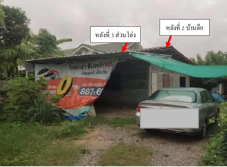 รูปที่ดินพร้อมสิ่งปลูกสร้าง รอบเวียง เมืองเชียงราย เชียงราย