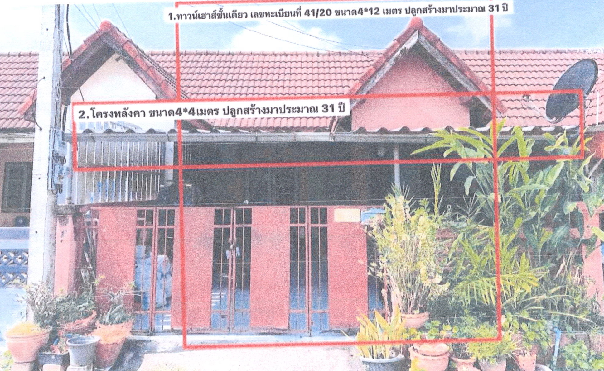 รูปที่ดินพร้อมสิ่งปลูกสร้าง หัวหิน หัวหิน ประจวบคีรีขันธ์