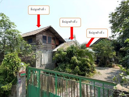 รูปที่ดินพร้อมสิ่งปลูกสร้าง เวียง ฝาง เชียงใหม่