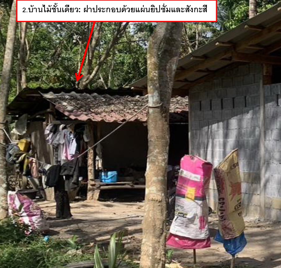 รูปที่ดินพร้อมสิ่งปลูกสร้าง หนองช้างแล่น ห้วยยอด ตรัง