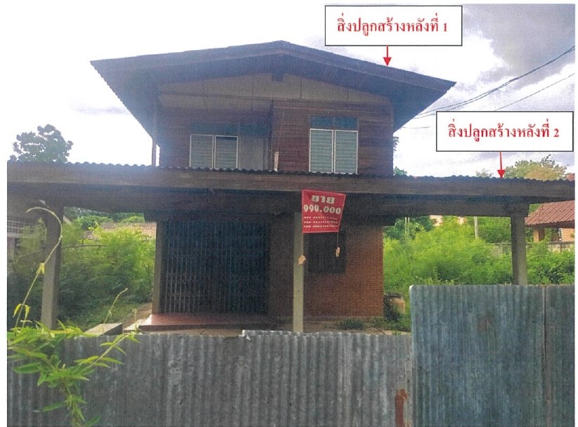 รูปที่ดินพร้อมสิ่งปลูกสร้าง สมอโคน บ้านตาก ตาก