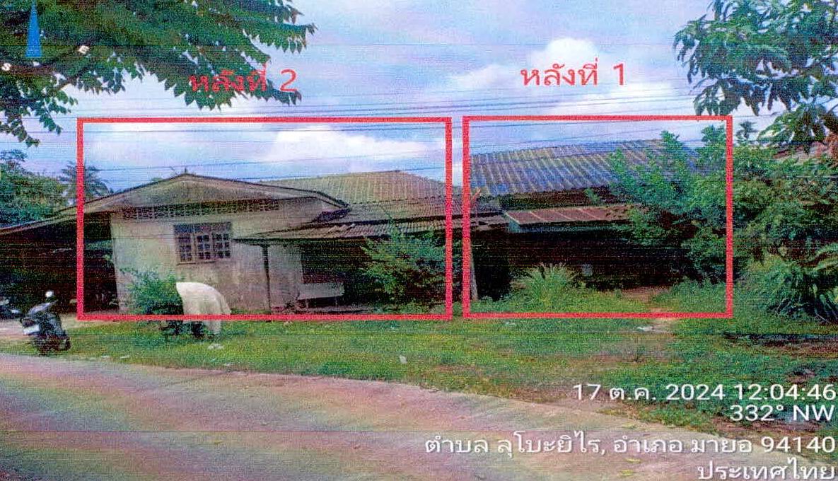 รูปที่ดินพร้อมสิ่งปลูกสร้าง ลุโบะยิไร มายอ ปัตตานี
