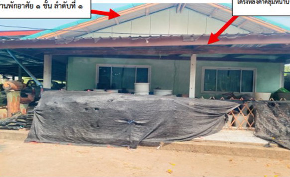 รูปที่ดินพร้อมสิ่งปลูกสร้าง บ้านแพง บ้านแพง นครพนม